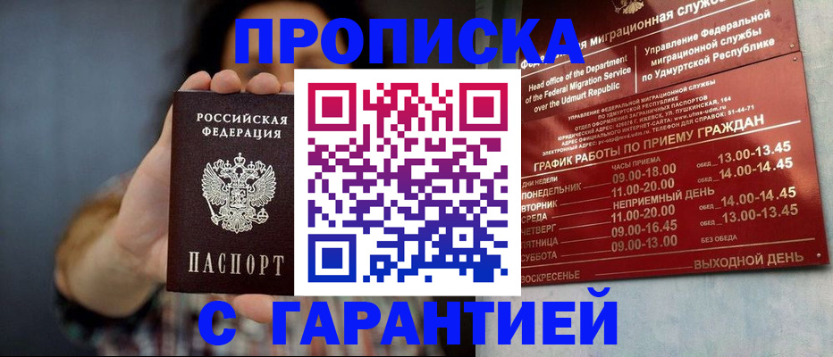 временная регистрация в Гулькевичах